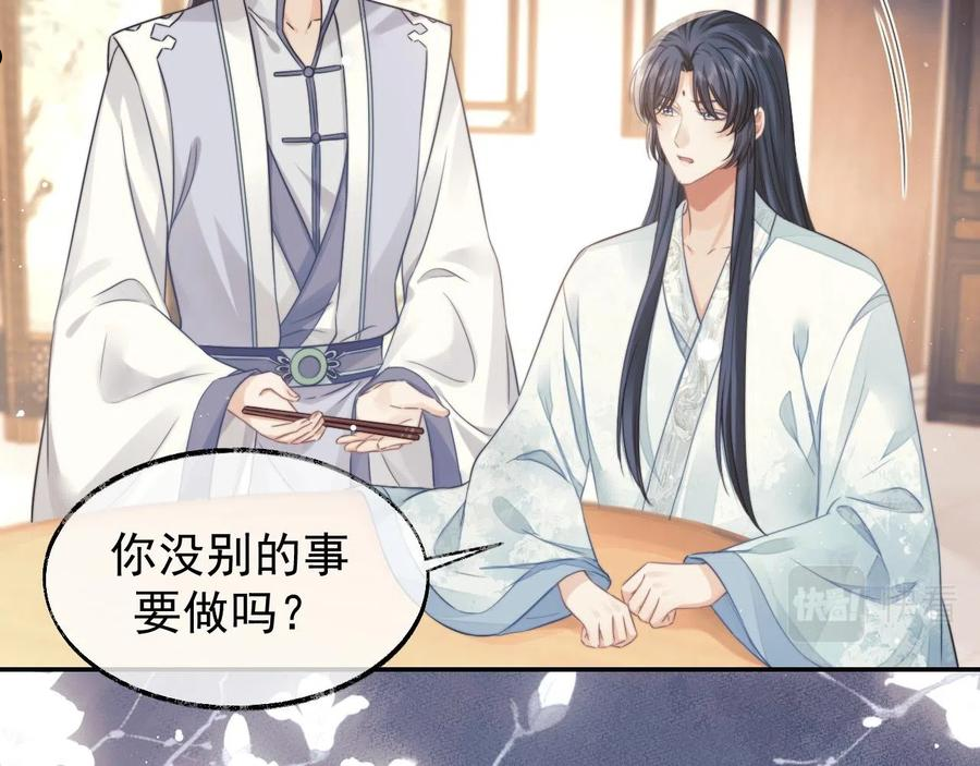 独占病美人师尊漫画,第27话 我家师尊最可爱了35图