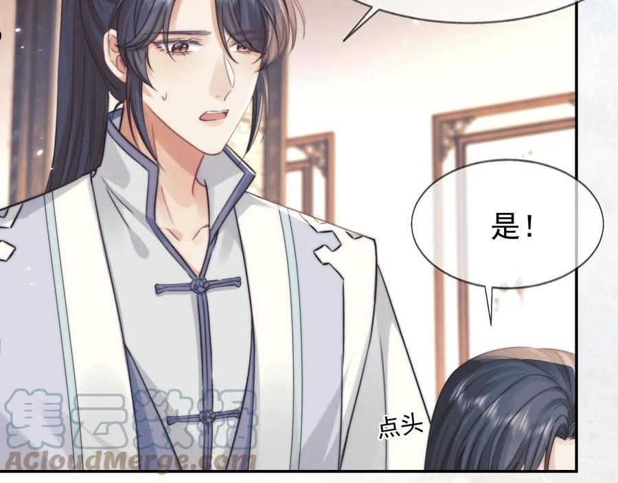 独占病美人师尊小说免费阅读全文漫画,第27话 我们的关系是…49图