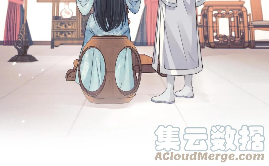 独占病美人师尊漫画,第27话 我们的关系是…55图