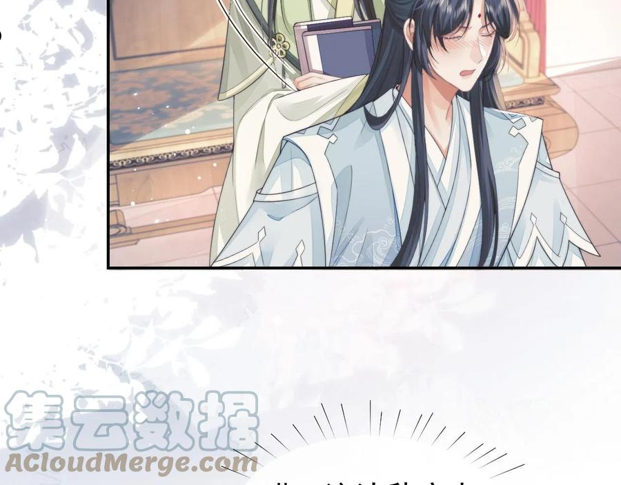 独占病美人师尊漫画,第27话 我们的关系是…76图