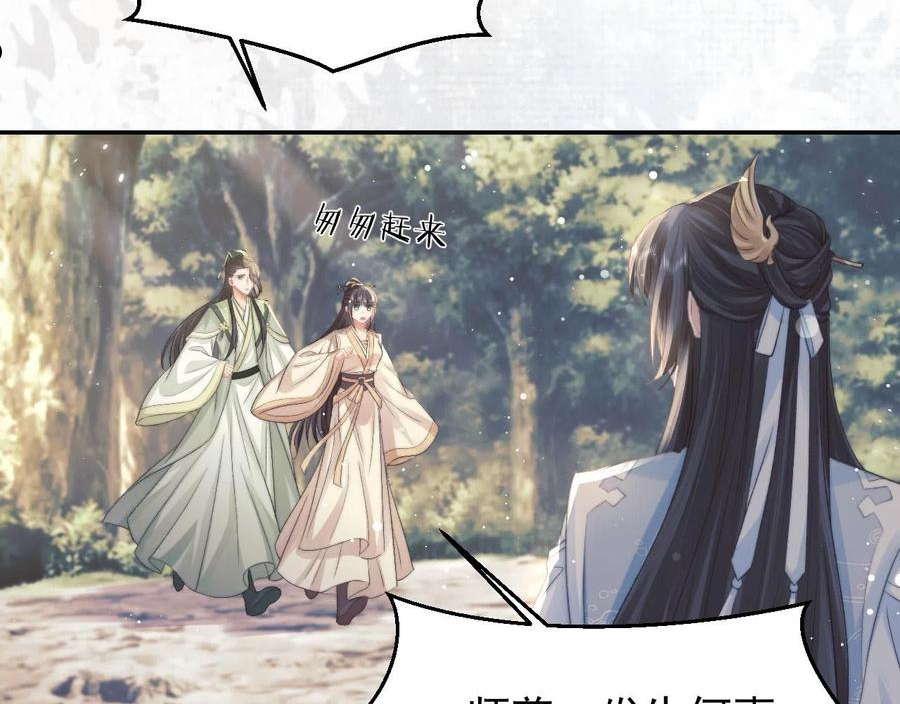 独占病美人师尊漫画,第29话 崽崽入魔了？！23图