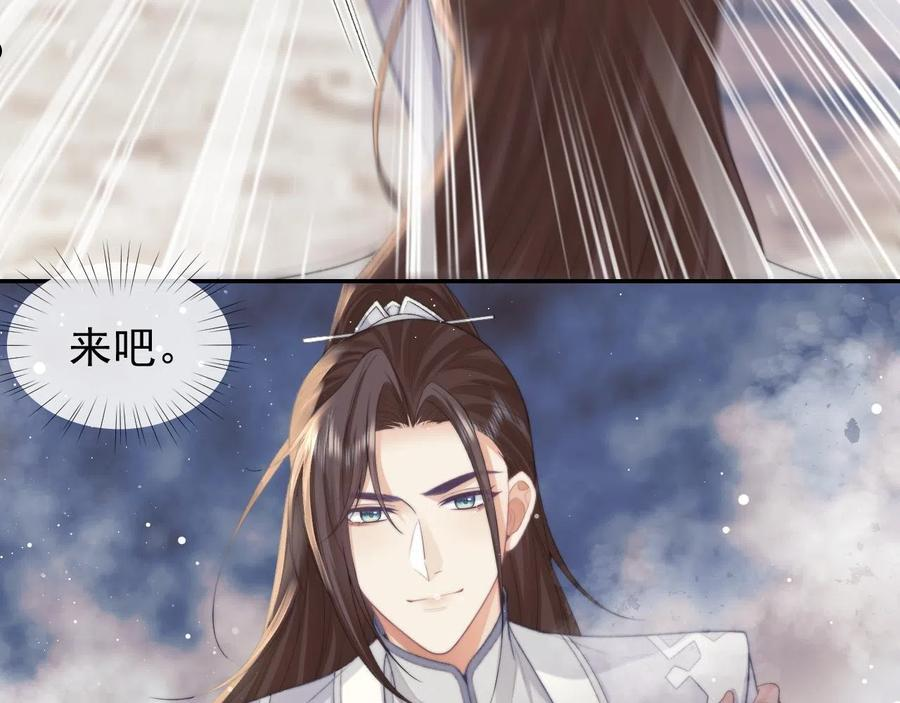 独占病美人师尊漫画,第29话 崽崽入魔了？！72图