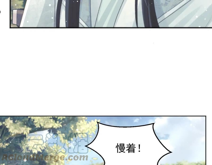 独占病美人师尊漫画,第33话 师尊要跟谁私奔？！45图