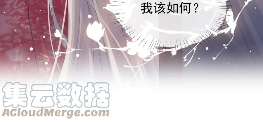 独占病美人师尊漫画,第34话 师尊出事了！105图