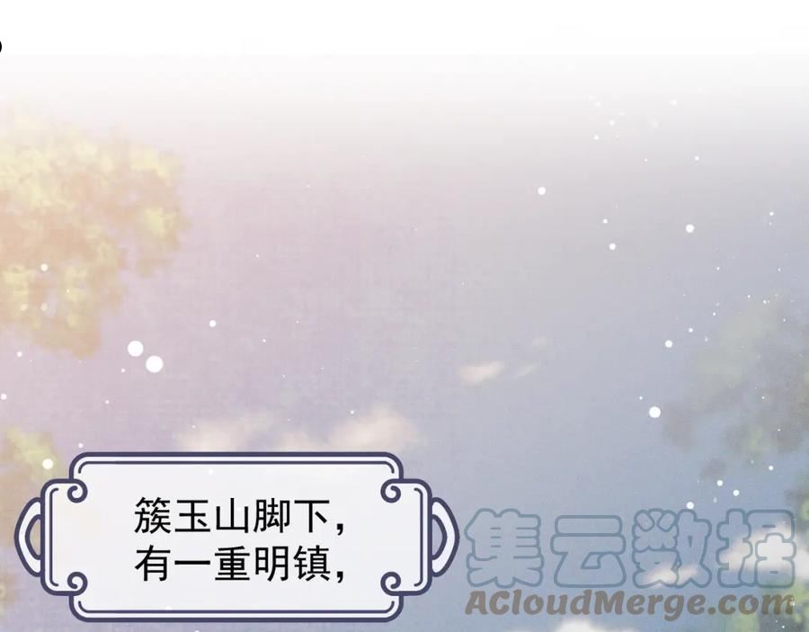 独占病美人师尊漫画,第34话 师尊出事了！5图