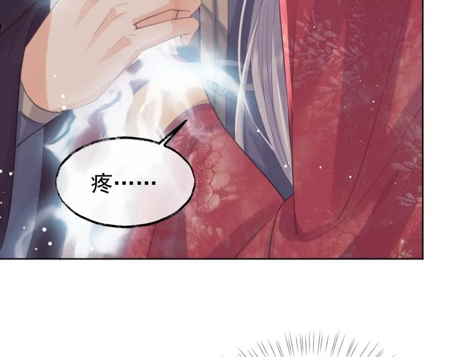 独占病美人师尊漫画,第34话 师尊出事了！99图