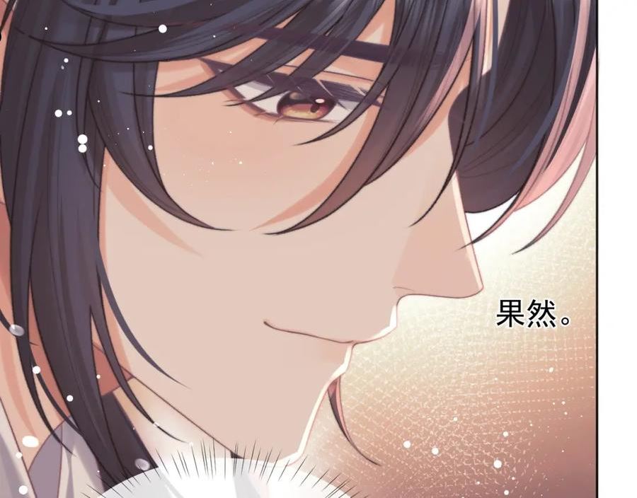 独占病美人师尊漫画,第35话 师尊，我喜欢你24图