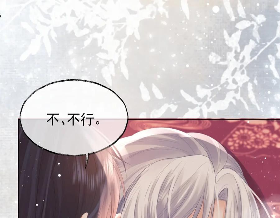 独占病美人师尊漫画,第35话 师尊，我喜欢你31图