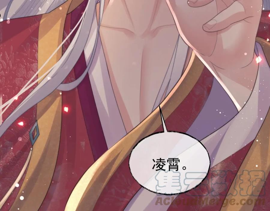 独占病美人师尊漫画,第35话 师尊，我喜欢你69图