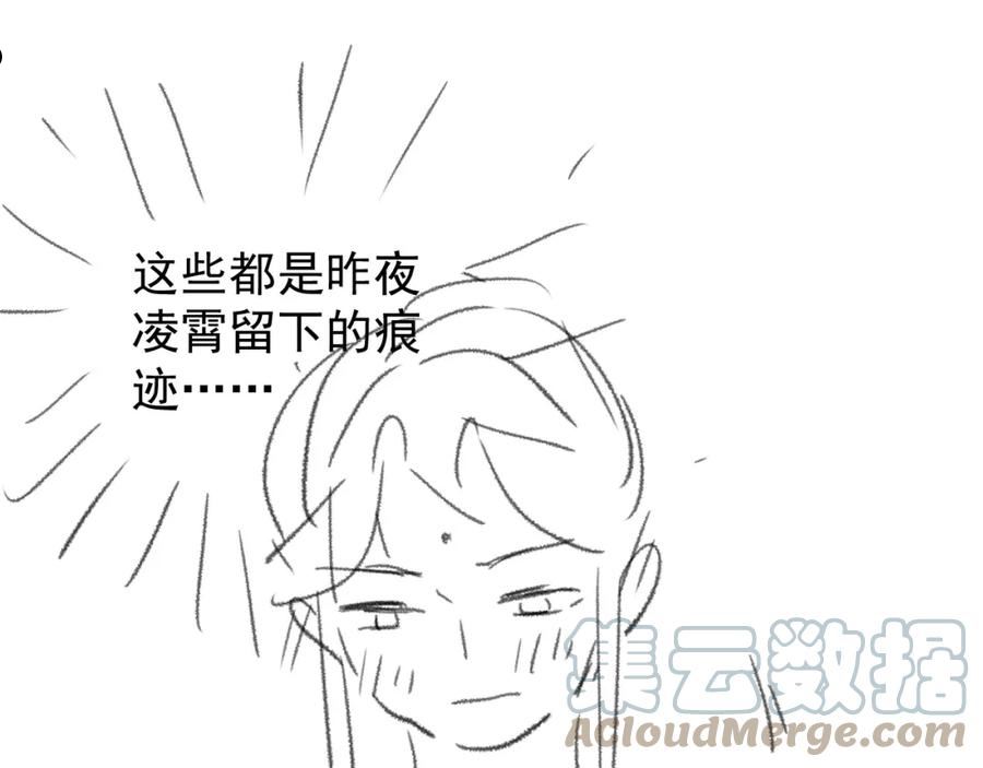 独占病美人师尊漫画,第35话 师尊，我喜欢你97图