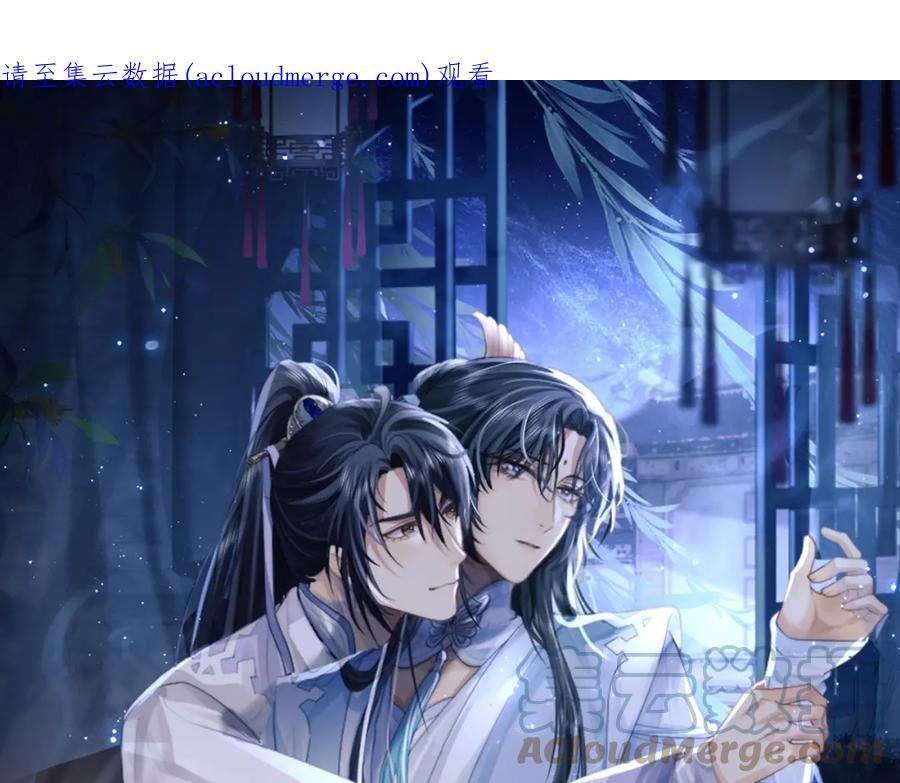 独占病美人师尊漫画,第36话 都是认真的1图