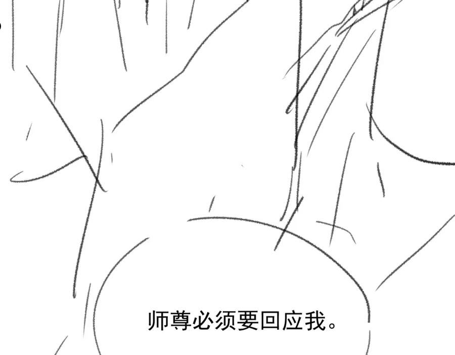 独占病美人师尊全文阅读完整版漫画,第36话 都是认真的110图