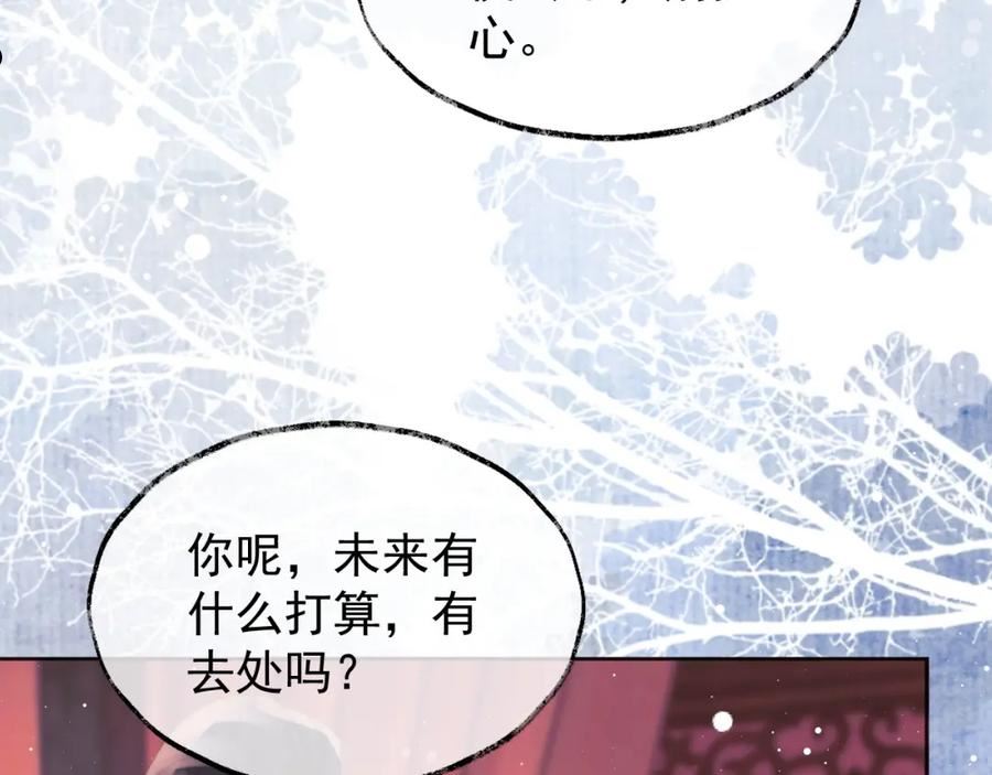 独占病美人师尊漫画,第36话 都是认真的16图