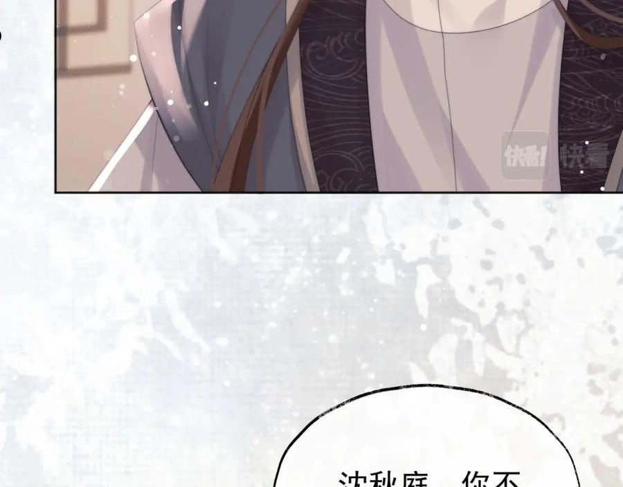 独占病美人师尊全文阅读完整版漫画,第36话 都是认真的43图