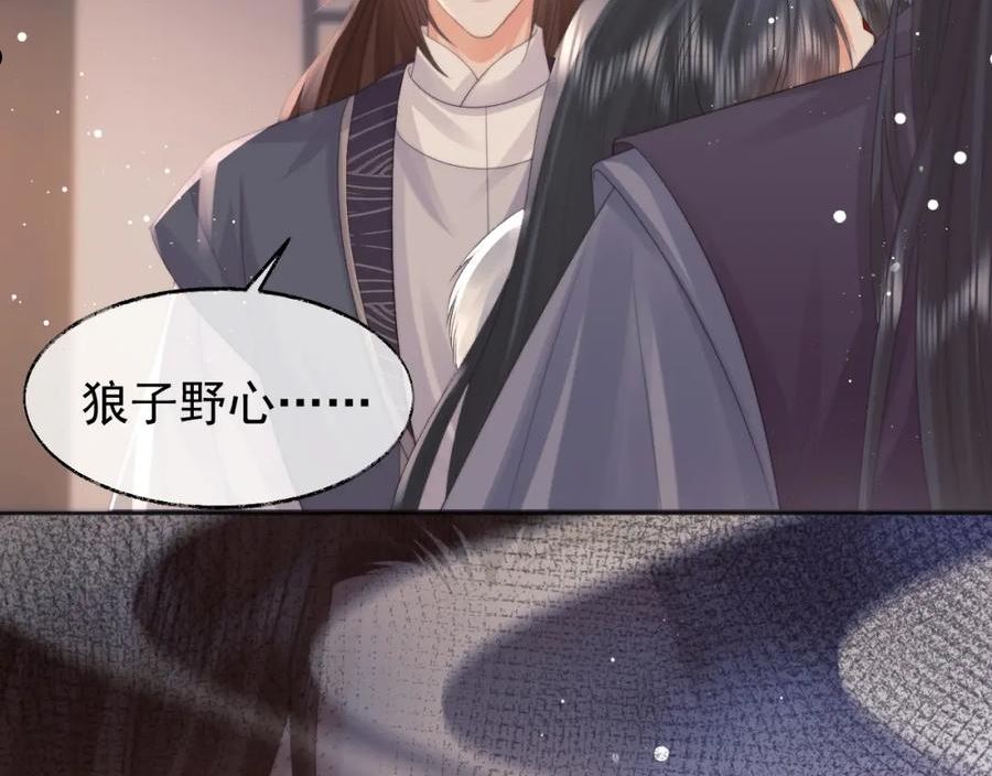 独占病美人师尊全文阅读完整版漫画,第36话 都是认真的47图