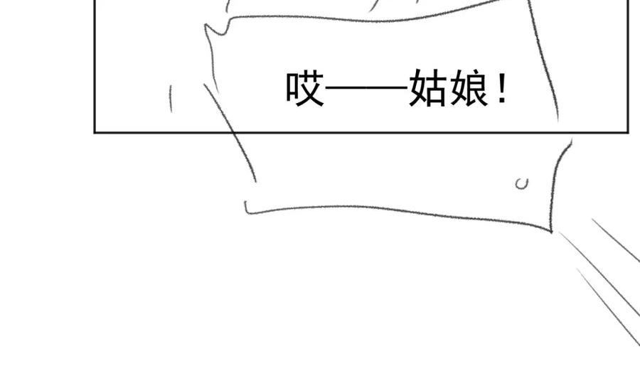 独占病美人师尊漫画,第37话 做我的道侣吧！103图