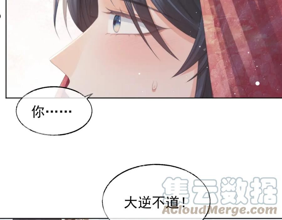 独占病美人师尊漫画,第37话 做我的道侣吧！9图