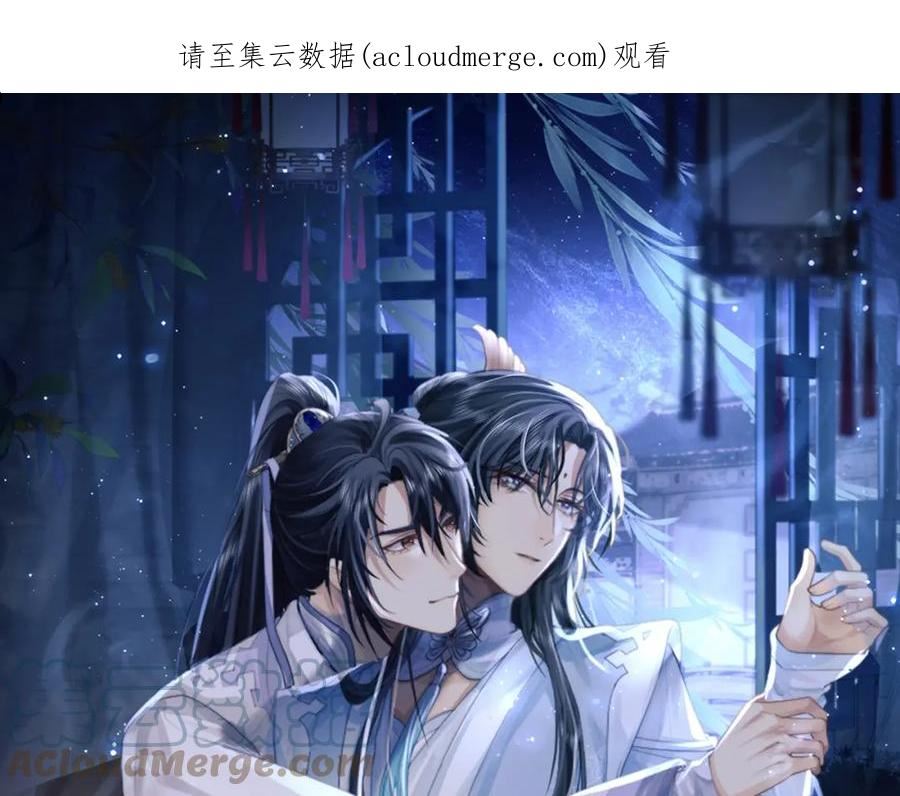 独占病美人师尊漫画,第38话 他的野心1图