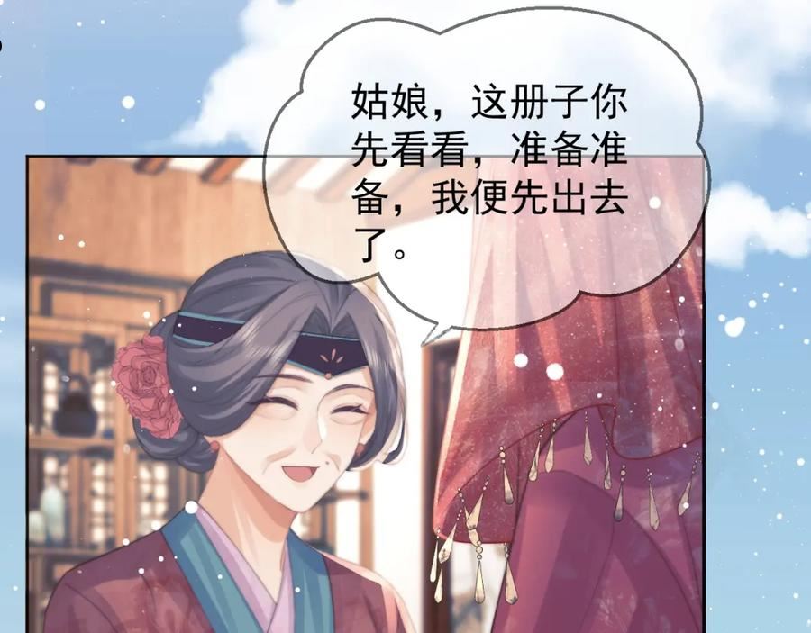 独占病美人师尊漫画,第38话 他的野心35图