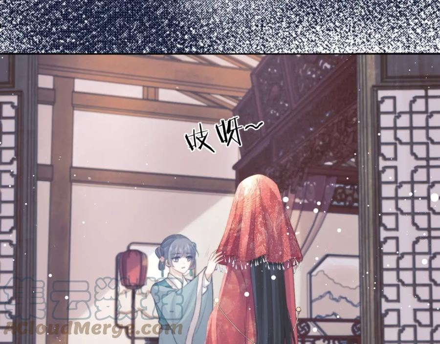 独占病美人师尊漫画,第38话 他的野心65图