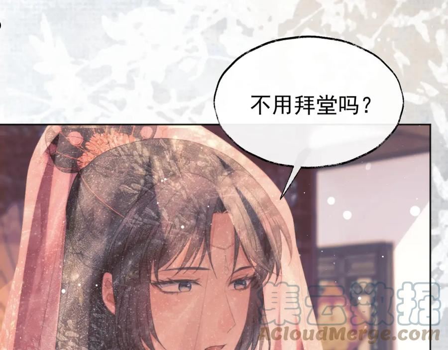 独占病美人师尊漫画,第38话 他的野心9图