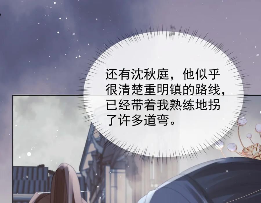 独占病美人师尊漫画,第39话 现在就想得到你10图