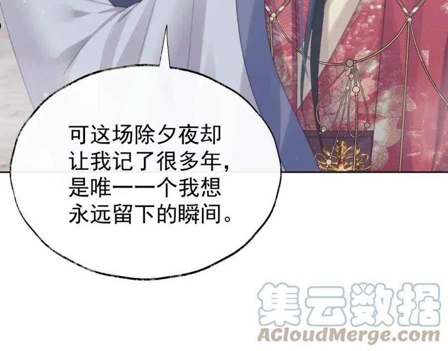 独占病美人师尊漫画,第39话 现在就想得到你101图