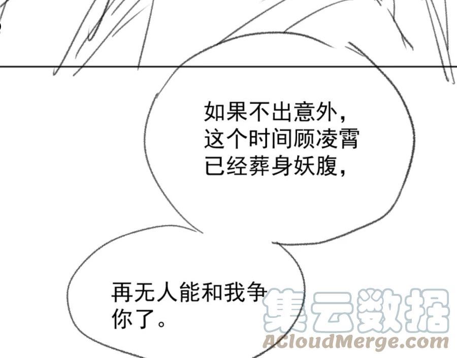 独占病美人师尊漫画,第39话 现在就想得到你109图