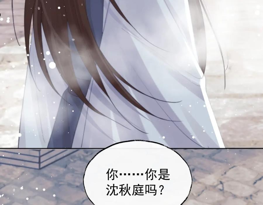 独占病美人师尊漫画,第39话 现在就想得到你16图