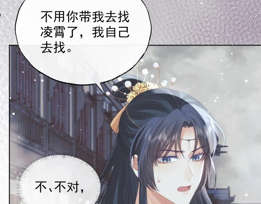 独占病美人师尊漫画,第39话 现在就想得到你22图