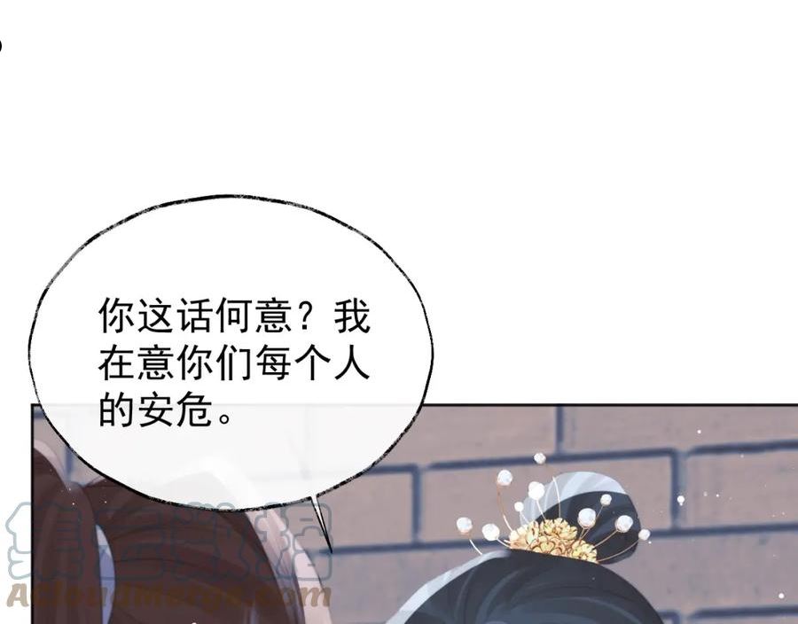 徒谋不轨漫画,第39话 现在就想得到你29图