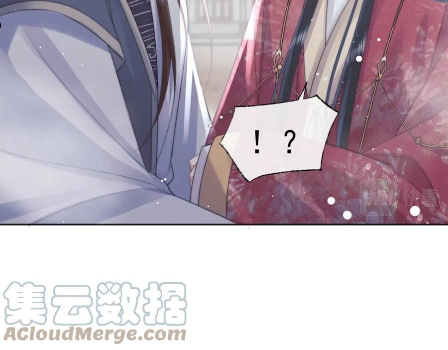 独占病美人师尊漫画,第39话 现在就想得到你33图