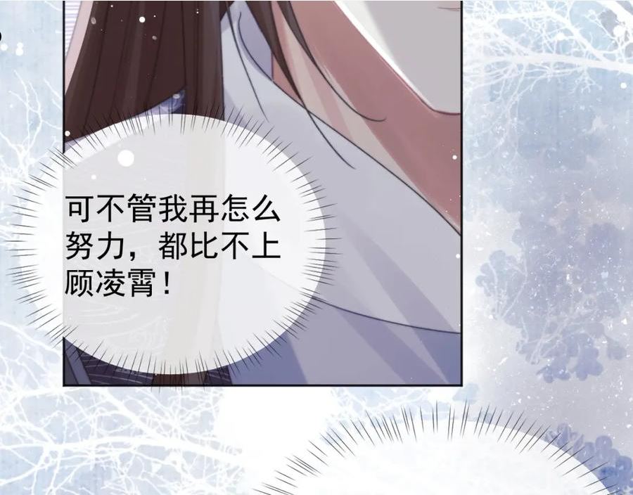 独占病美人师尊漫画,第39话 现在就想得到你40图