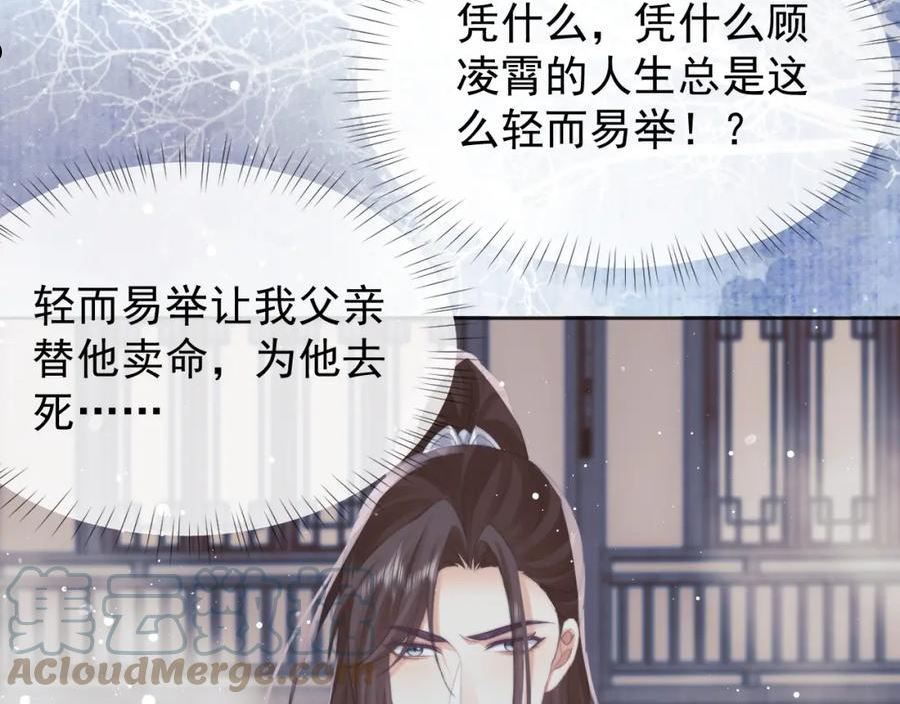 独占病美人师尊漫画,第39话 现在就想得到你41图