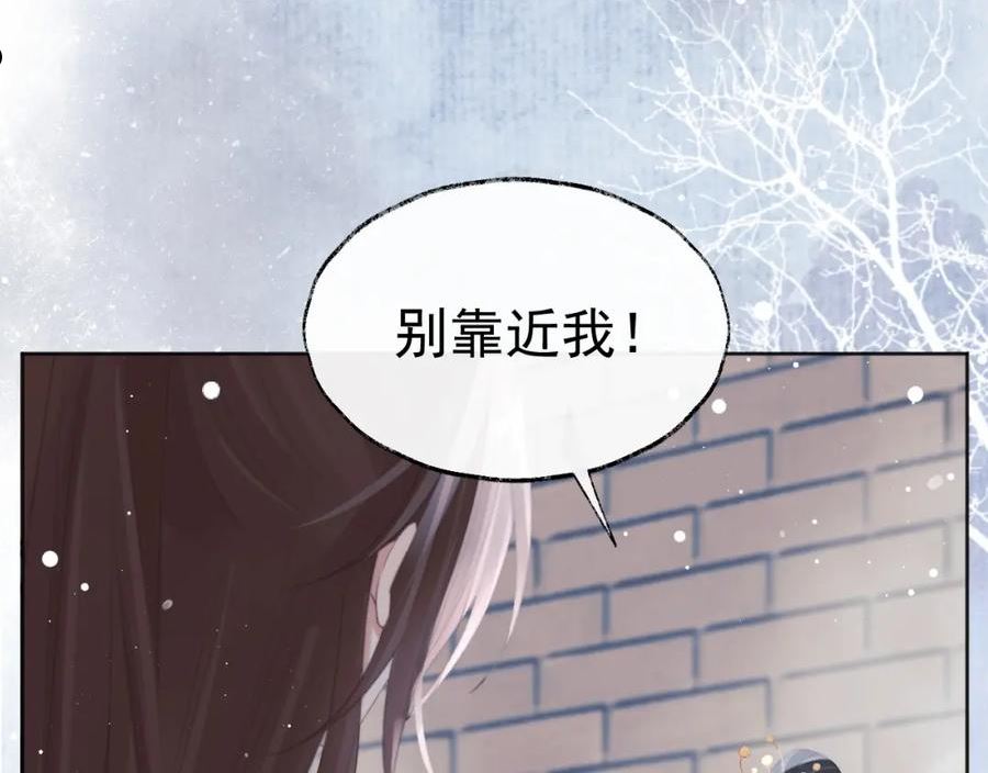 独占病美人师尊漫画,第39话 现在就想得到你44图