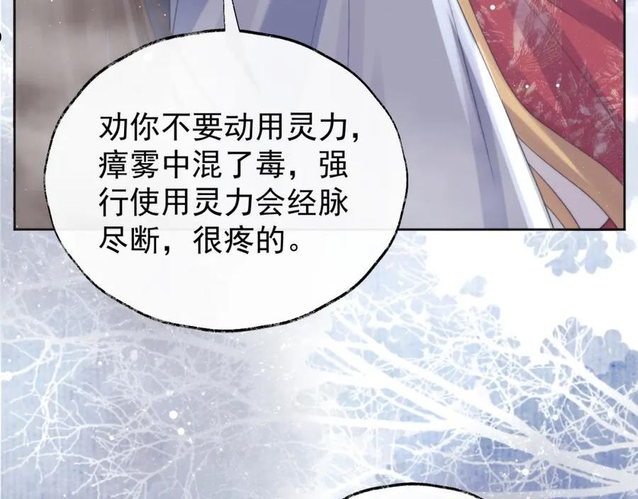 独占病美人师尊漫画,第39话 现在就想得到你46图