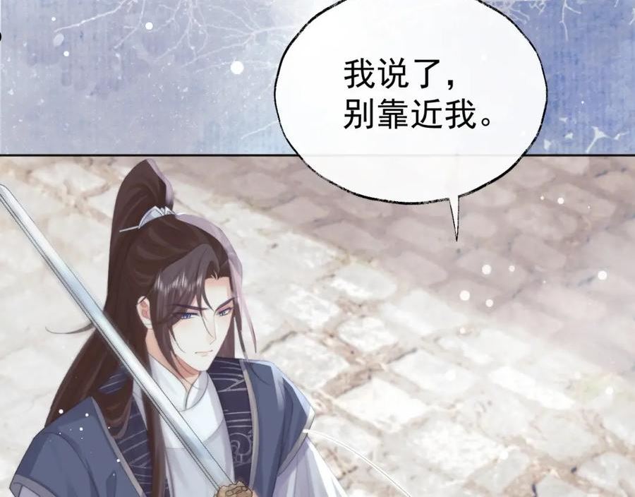 独占病美人师尊漫画,第39话 现在就想得到你47图