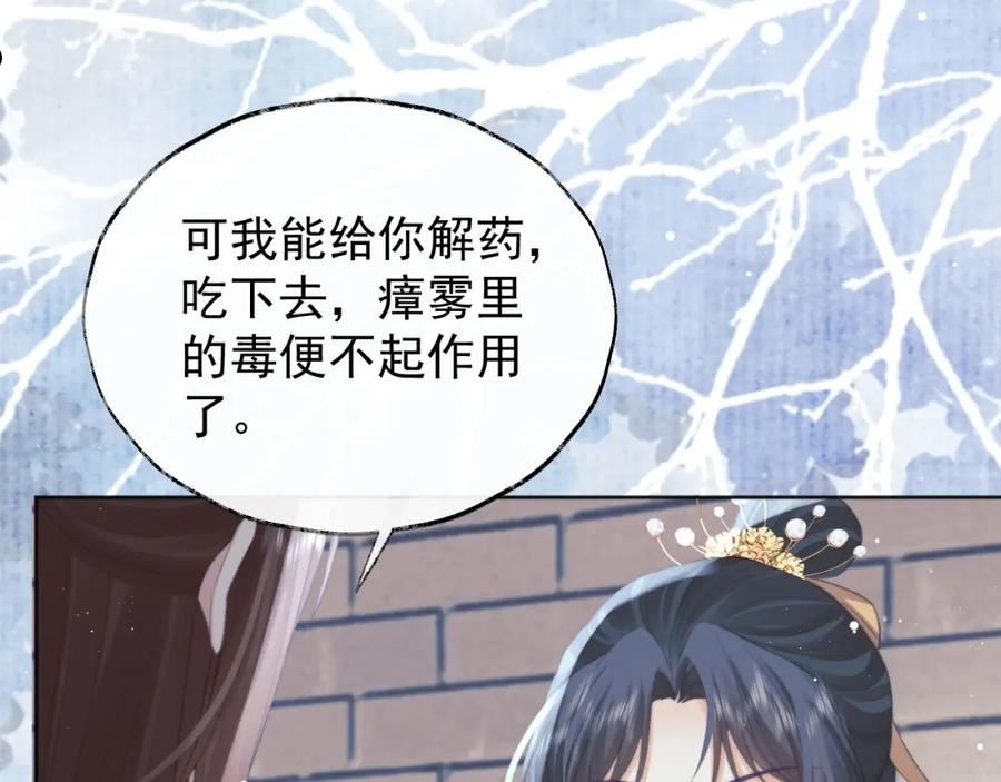 独占病美人师尊漫画,第39话 现在就想得到你52图