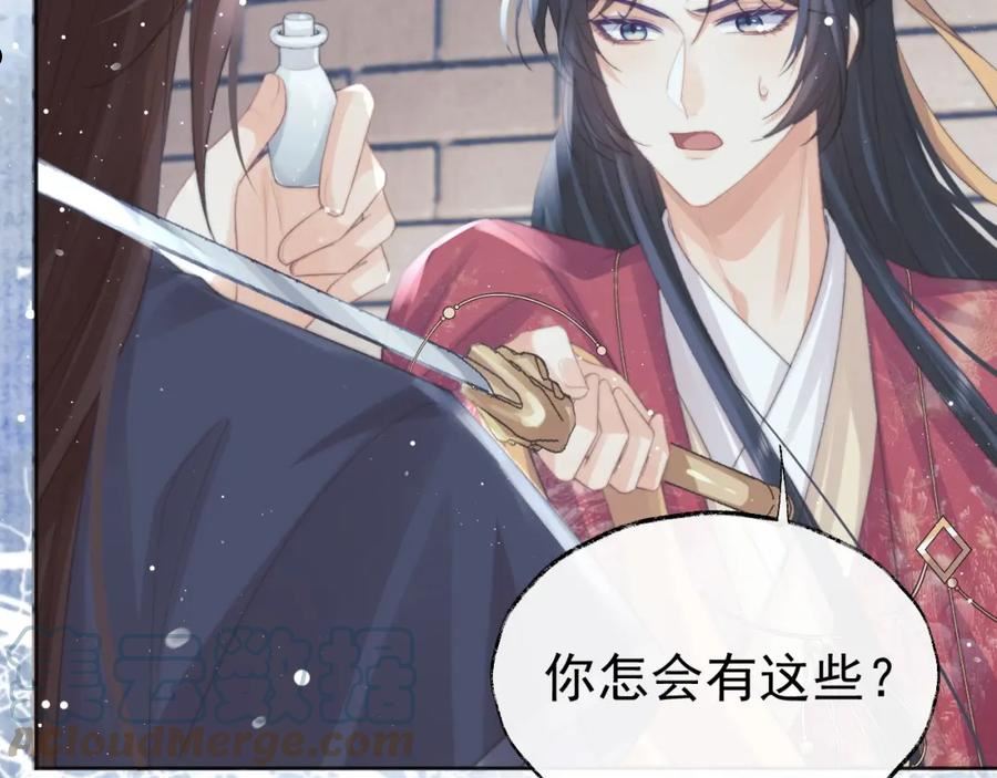 独占病美人师尊漫画,第39话 现在就想得到你53图