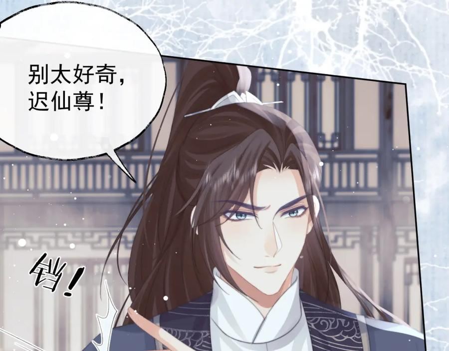 独占病美人师尊漫画,第39话 现在就想得到你55图