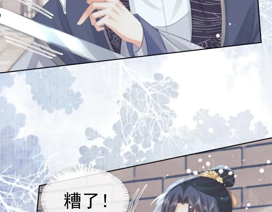 独占病美人师尊漫画,第39话 现在就想得到你56图