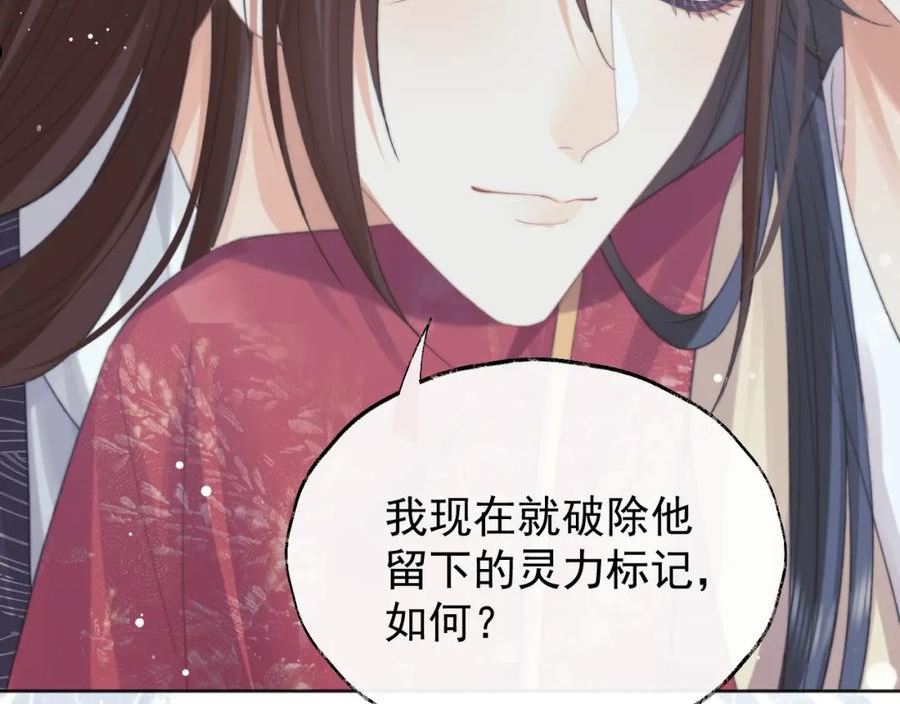 独占病美人师尊漫画,第39话 现在就想得到你62图