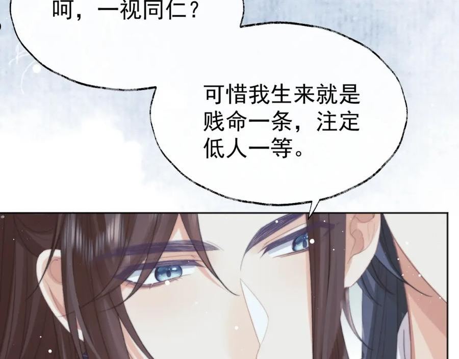 徒谋不轨漫画,第39话 现在就想得到你66图