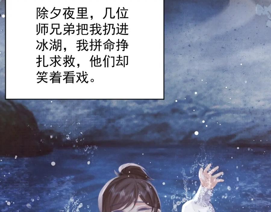 徒谋不轨漫画,第39话 现在就想得到你74图