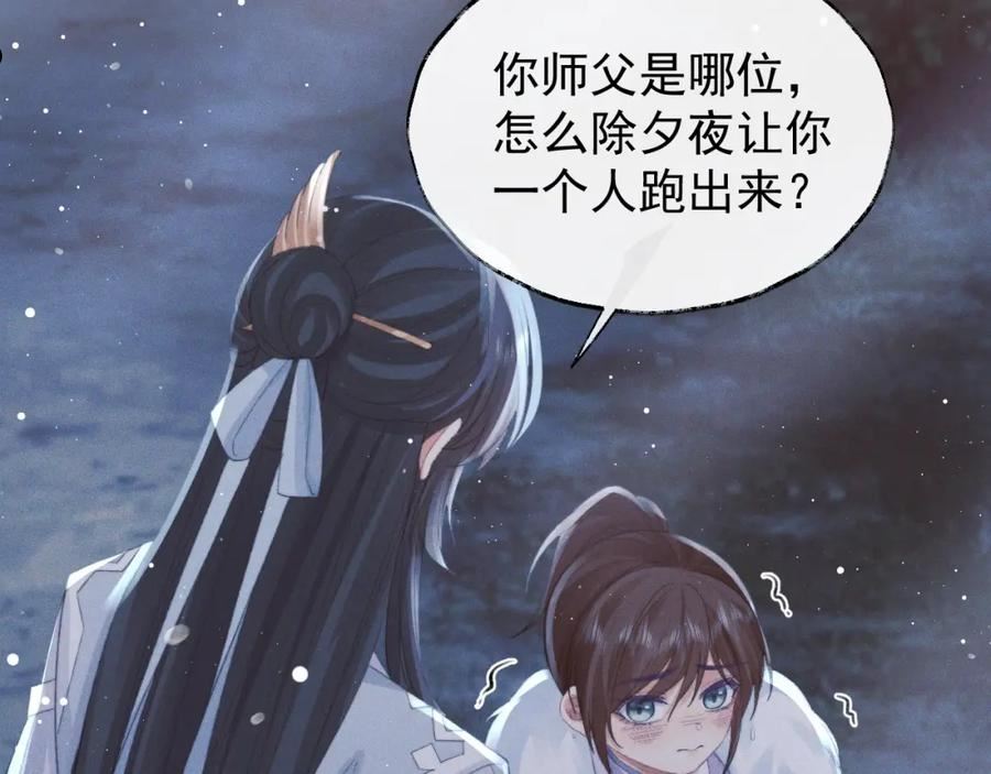 独占病美人师尊漫画,第39话 现在就想得到你78图