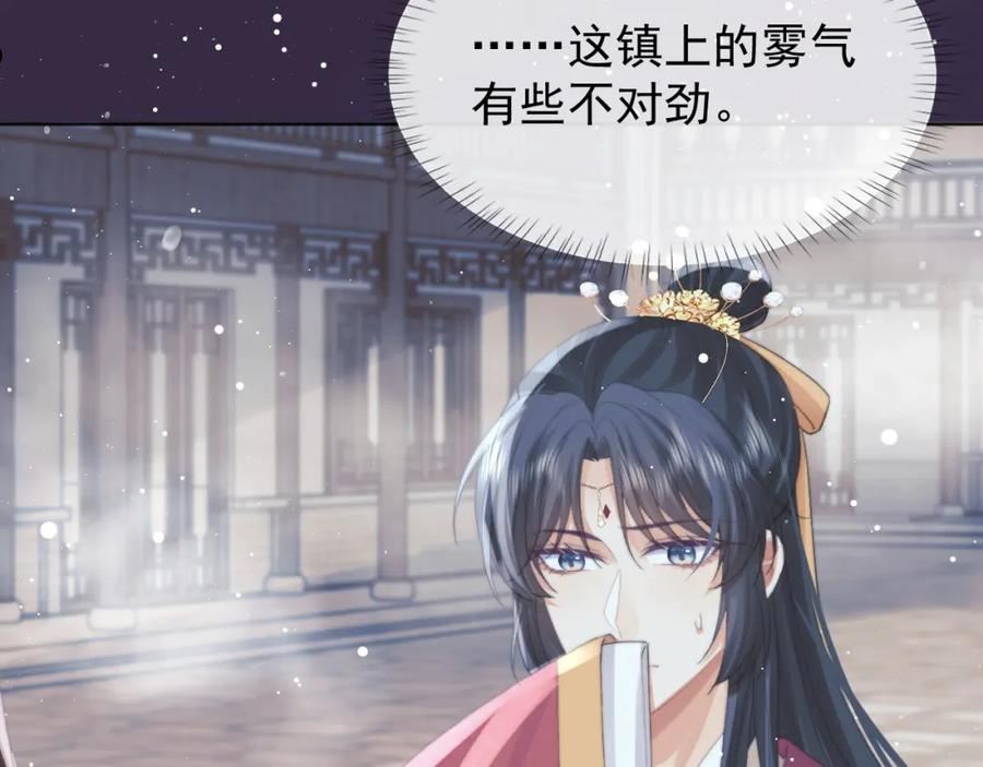 独占病美人师尊漫画,第39话 现在就想得到你8图