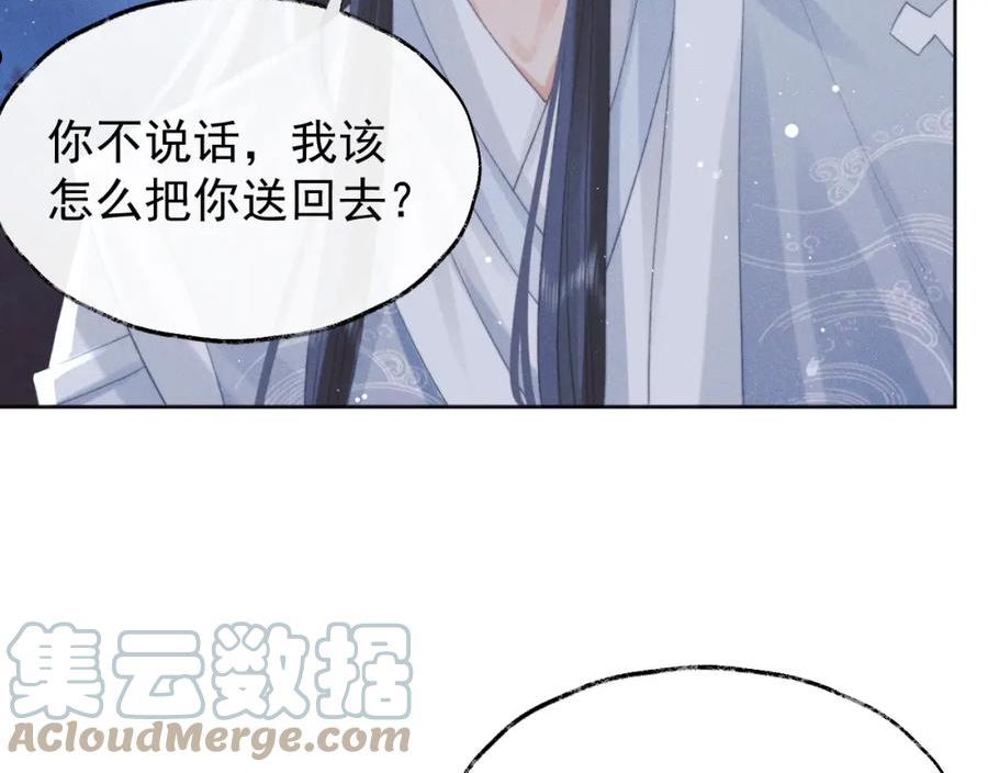 徒谋不轨漫画,第39话 现在就想得到你81图