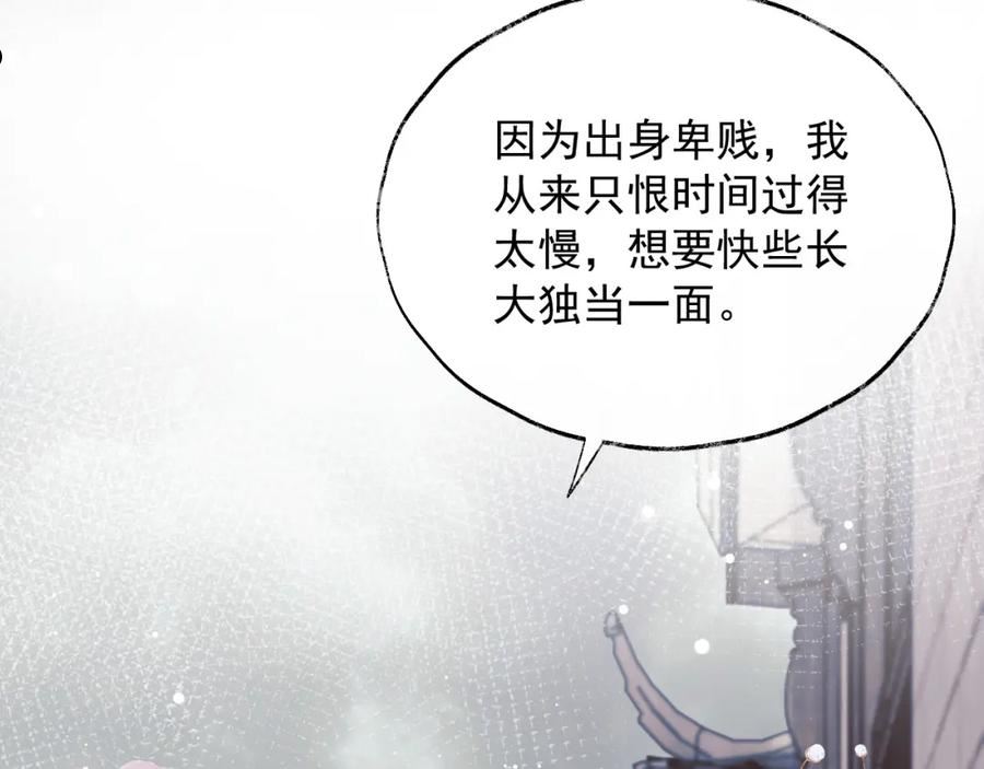 徒谋不轨漫画,第39话 现在就想得到你99图