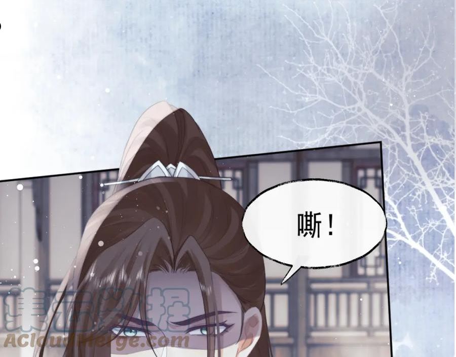 独占病美人师尊漫画,第40话 重聚41图