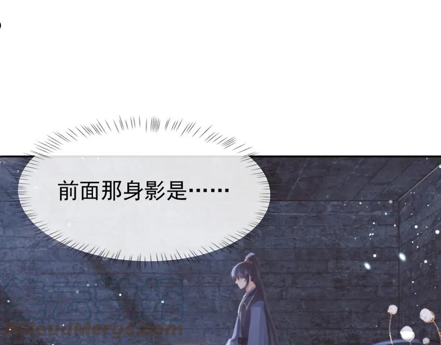 独占病美人师尊漫画,第40话 重聚85图